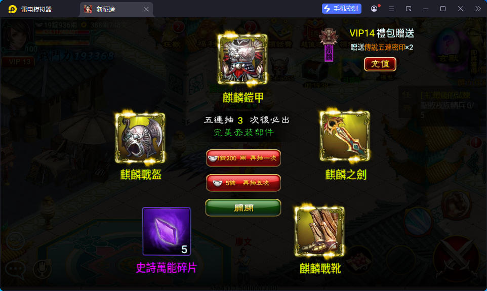 典藏怀旧手游【新征途口袋版】最新整理Linux手工服务端+CDK授权后台+安卓苹果双端-亲测源码网