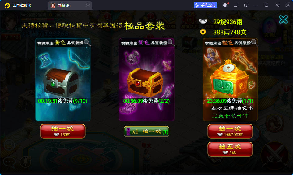 典藏怀旧手游【新征途口袋版】最新整理Linux手工服务端+CDK授权后台+安卓苹果双端-亲测源码网
