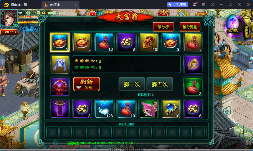 典藏怀旧手游【新征途口袋版】最新整理Linux手工服务端+CDK授权后台+安卓苹果双端-亲测源码网