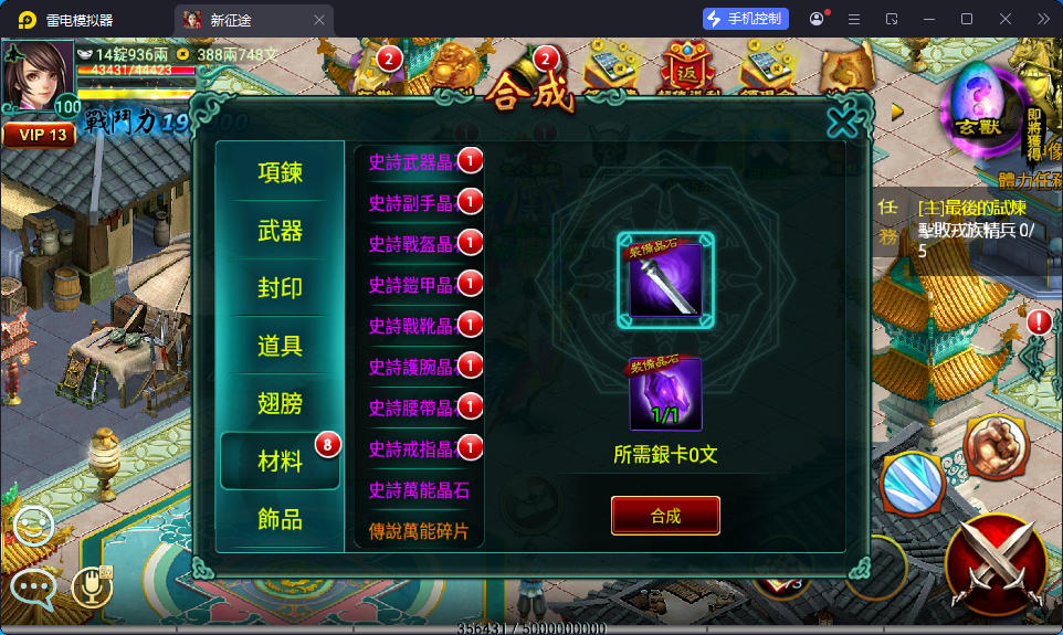 典藏怀旧手游【新征途口袋版】最新整理Linux手工服务端+CDK授权后台+安卓苹果双端-亲测源码网