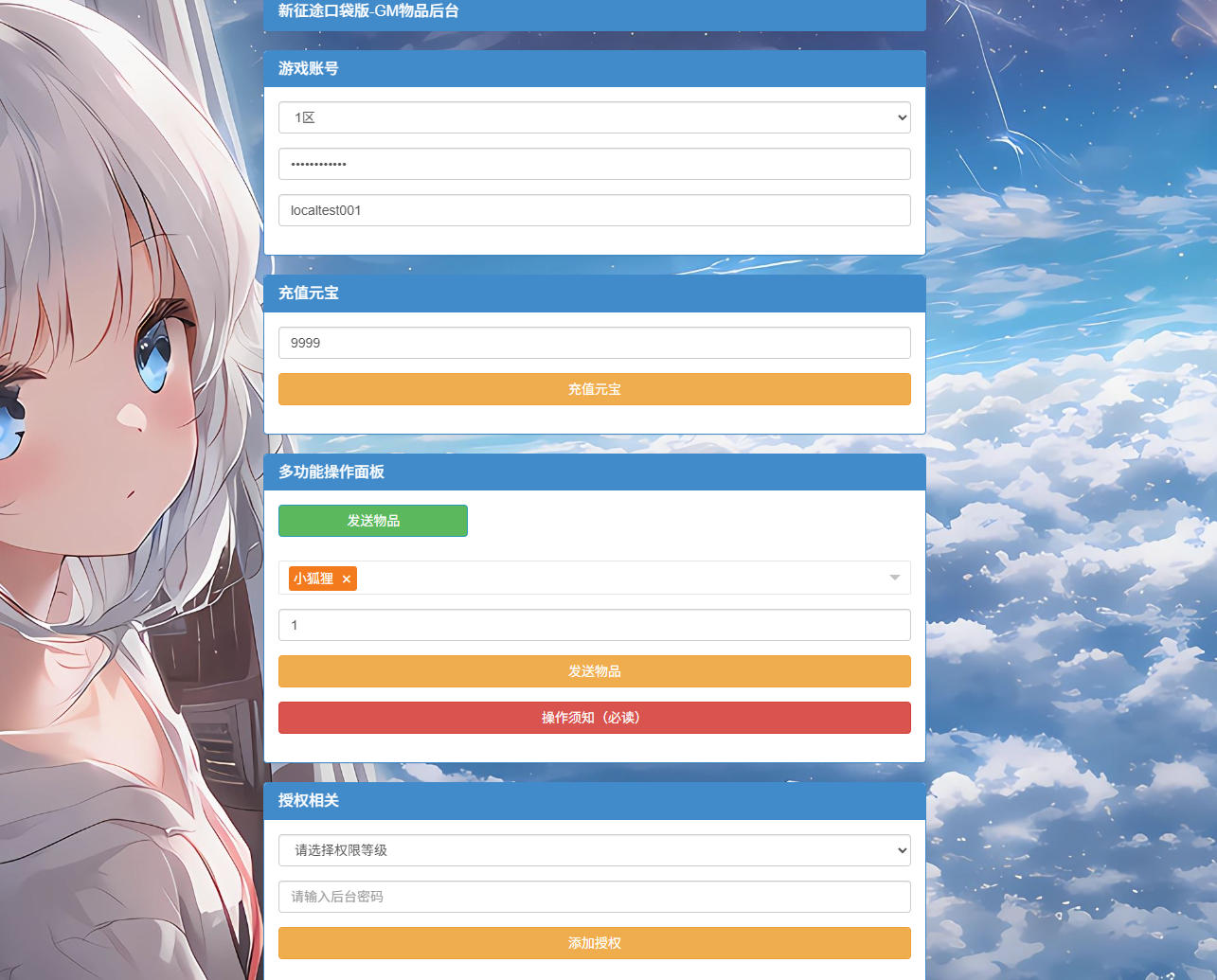 典藏怀旧手游【新征途口袋版】最新整理Linux手工服务端+CDK授权后台+安卓苹果双端-亲测源码网 典藏怀旧手游【新征途口袋版】最新整理Linux手工服务端+CDK授权后台+安卓苹果双端-亲测源码网