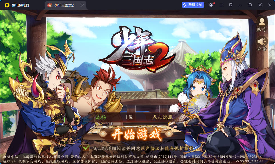 卡牌回合手游【少年三國志2代金券内购版】最新整理Linux手工服务端+CDK授权后台+安卓-亲测源码网