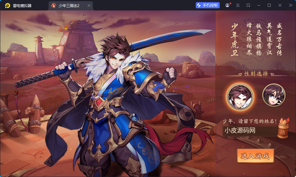 卡牌回合手游【少年三國志2代金券内购版】最新整理Linux手工服务端+CDK授权后台+安卓-亲测源码网