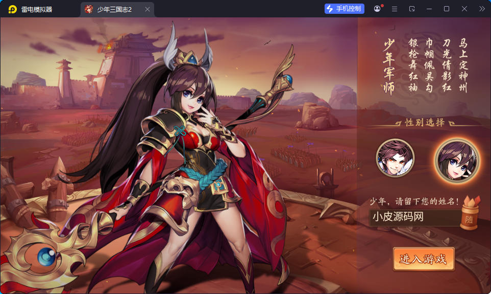 卡牌回合手游【少年三國志2代金券内购版】最新整理Linux手工服务端+CDK授权后台+安卓-亲测源码网