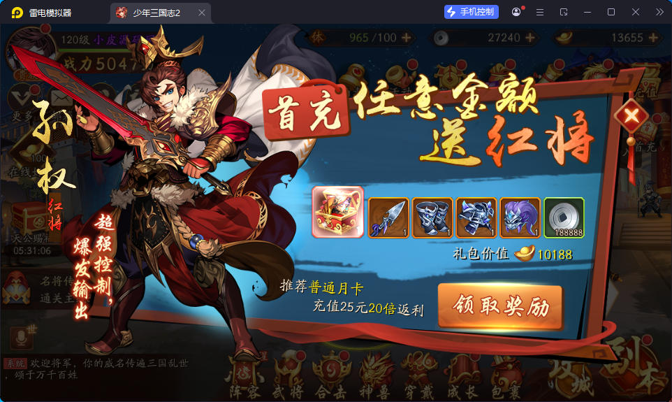 卡牌回合手游【少年三國志2代金券内购版】最新整理Linux手工服务端+CDK授权后台+安卓-亲测源码网