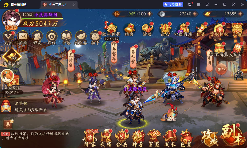 卡牌回合手游【少年三國志2代金券内购版】最新整理Linux手工服务端+CDK授权后台+安卓-亲测源码网