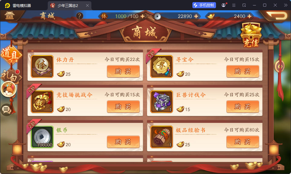 卡牌回合手游【少年三國志2代金券内购版】最新整理Linux手工服务端+CDK授权后台+安卓-亲测源码网
