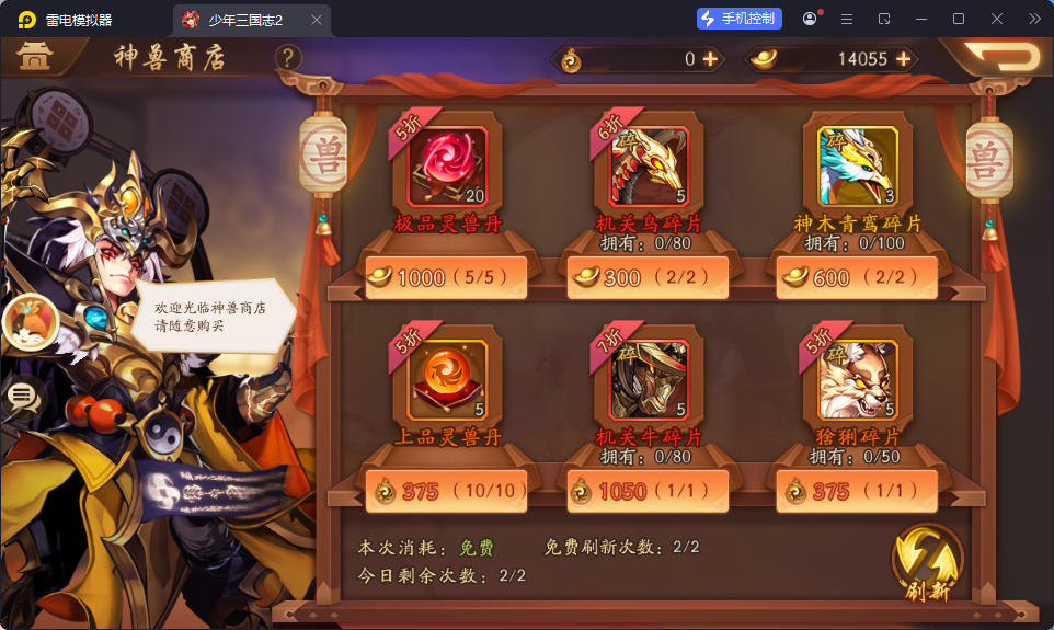 卡牌回合手游【少年三國志2代金券内购版】最新整理Linux手工服务端+CDK授权后台+安卓-亲测源码网