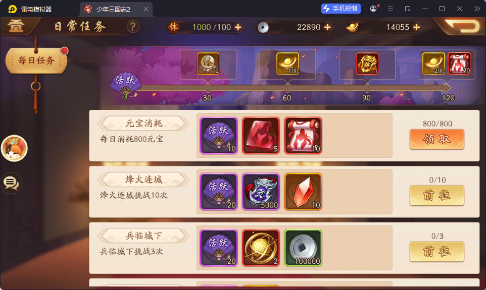 卡牌回合手游【少年三國志2代金券内购版】最新整理Linux手工服务端+CDK授权后台+安卓-亲测源码网