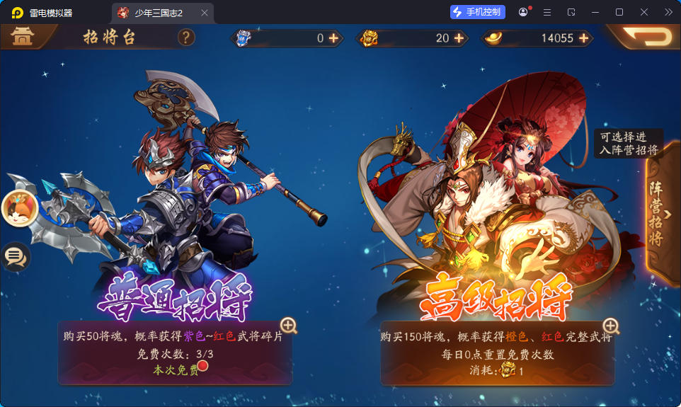 卡牌回合手游【少年三國志2代金券内购版】最新整理Linux手工服务端+CDK授权后台+安卓-亲测源码网