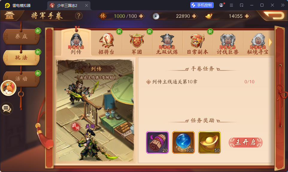 卡牌回合手游【少年三國志2代金券内购版】最新整理Linux手工服务端+CDK授权后台+安卓-亲测源码网