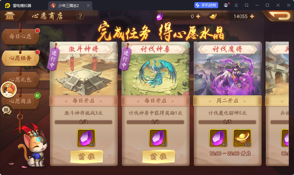 卡牌回合手游【少年三國志2代金券内购版】最新整理Linux手工服务端+CDK授权后台+安卓-亲测源码网
