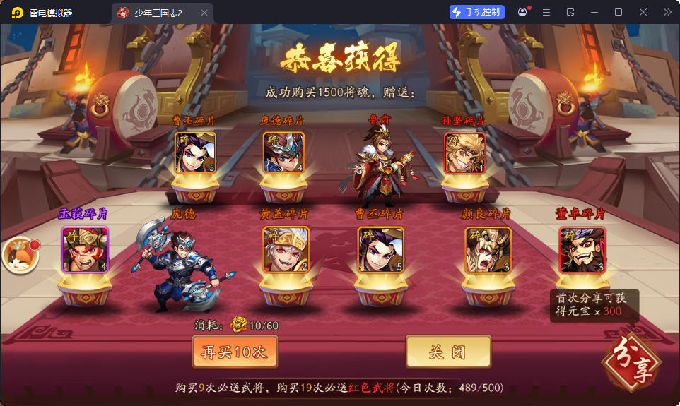 卡牌回合手游【少年三國志2代金券内购版】最新整理Linux手工服务端+CDK授权后台+安卓-亲测源码网