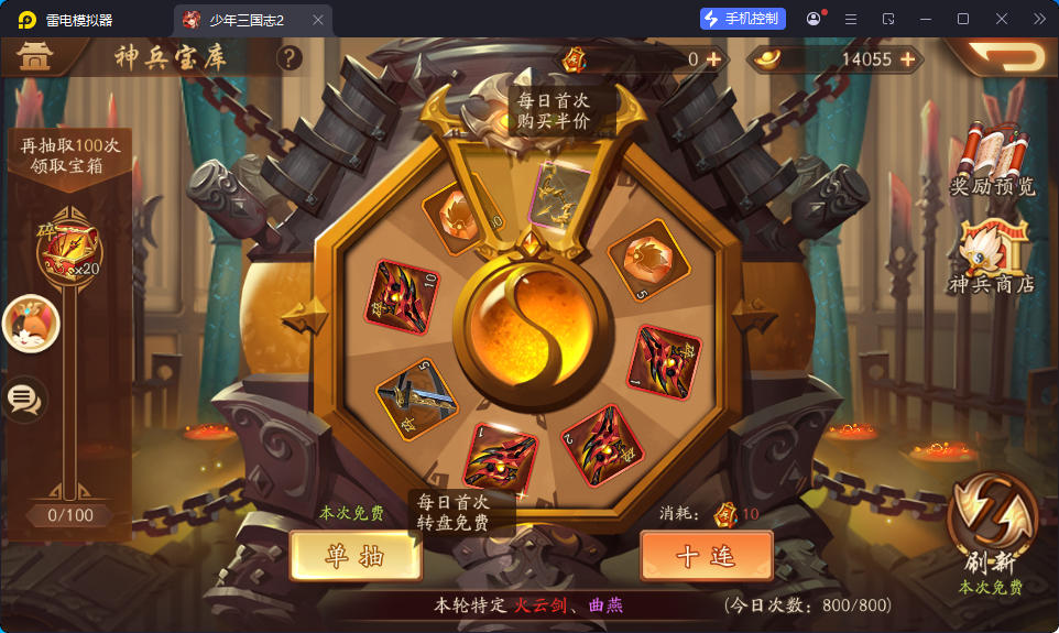 卡牌回合手游【少年三國志2代金券内购版】最新整理Linux手工服务端+CDK授权后台+安卓-亲测源码网