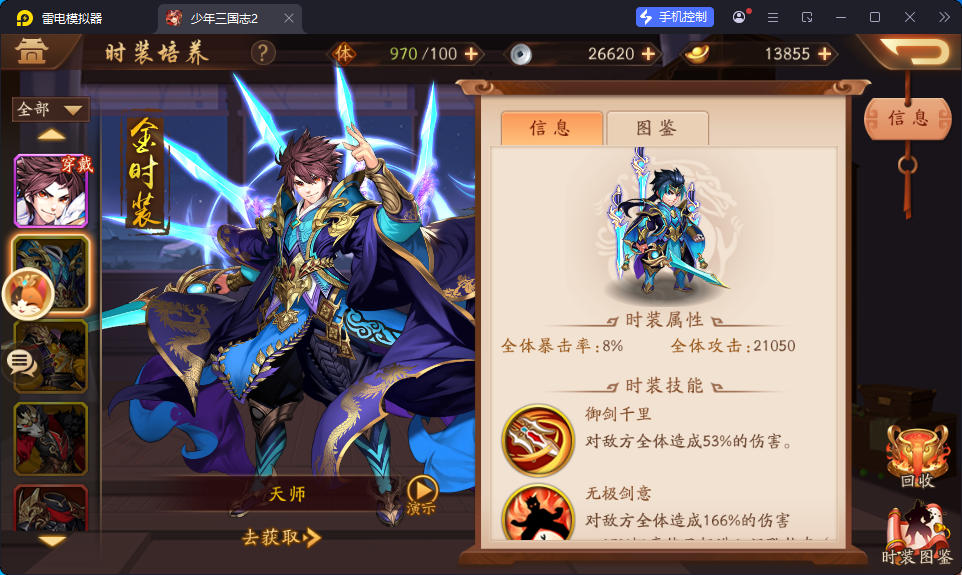 卡牌回合手游【少年三國志2代金券内购版】最新整理Linux手工服务端+CDK授权后台+安卓-亲测源码网