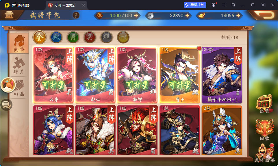 卡牌回合手游【少年三國志2代金券内购版】最新整理Linux手工服务端+CDK授权后台+安卓-亲测源码网 卡牌回合手游【少年三國志2代金券内购版】最新整理Linux手工服务端+CDK授权后台+安卓-亲测源码网