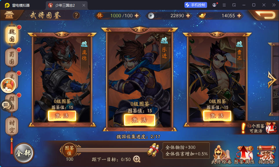 卡牌回合手游【少年三國志2代金券内购版】最新整理Linux手工服务端+CDK授权后台+安卓-亲测源码网