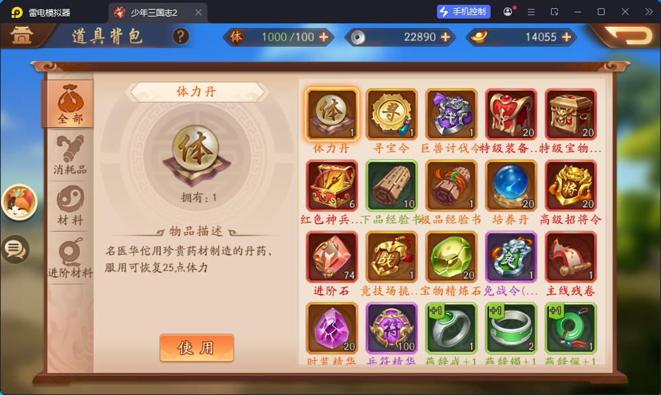 卡牌回合手游【少年三國志2代金券内购版】最新整理Linux手工服务端+CDK授权后台+安卓-亲测源码网