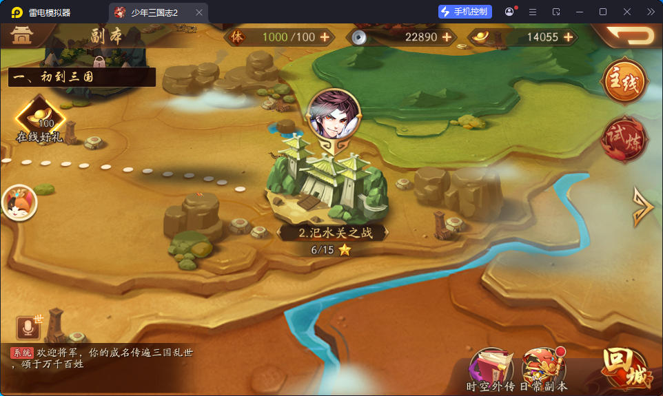 卡牌回合手游【少年三國志2代金券内购版】最新整理Linux手工服务端+CDK授权后台+安卓-亲测源码网
