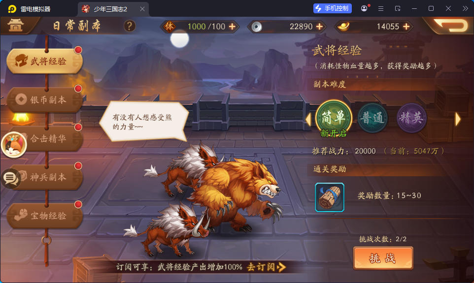 卡牌回合手游【少年三國志2代金券内购版】最新整理Linux手工服务端+CDK授权后台+安卓-亲测源码网