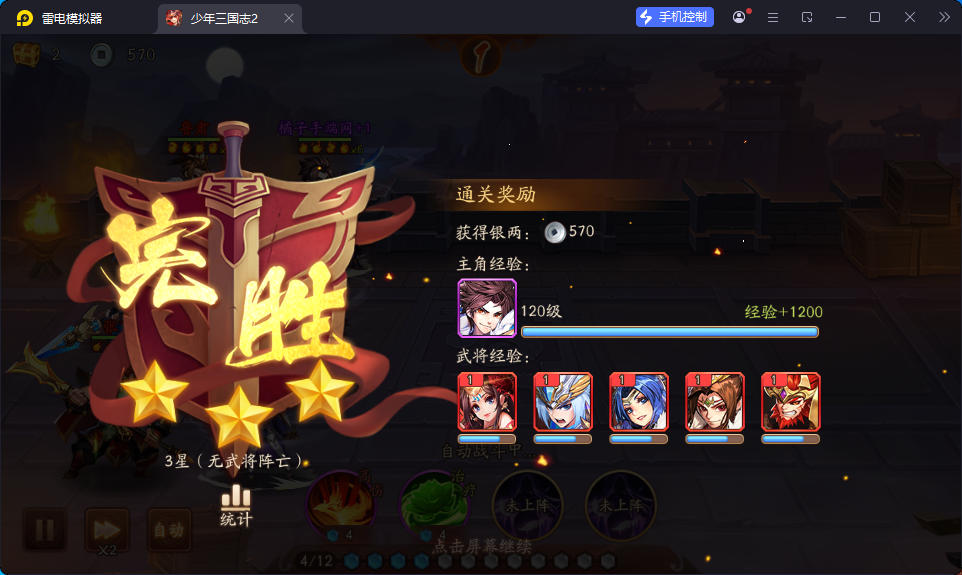 卡牌回合手游【少年三國志2代金券内购版】最新整理Linux手工服务端+CDK授权后台+安卓-亲测源码网