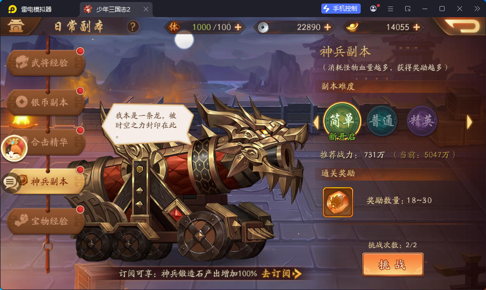 卡牌回合手游【少年三國志2代金券内购版】最新整理Linux手工服务端+CDK授权后台+安卓-亲测源码网