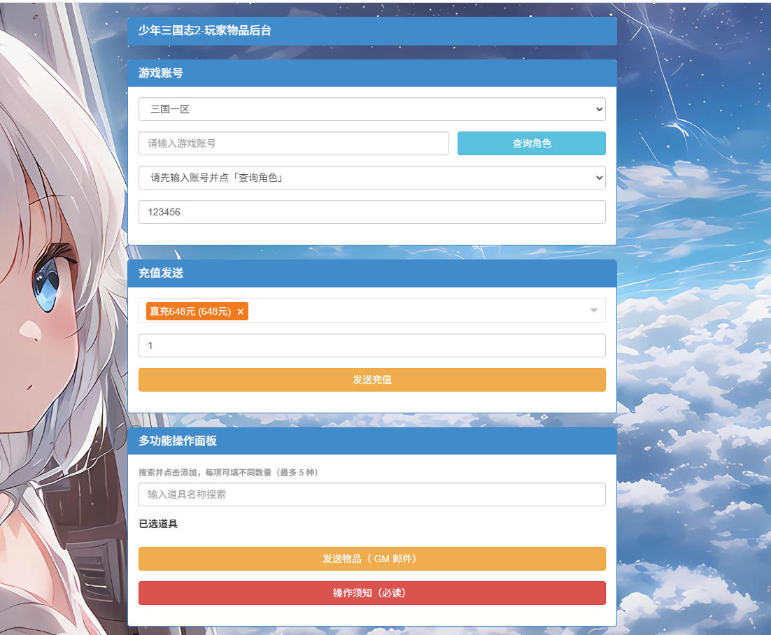 卡牌回合手游【少年三國志2代金券内购版】最新整理Linux手工服务端+CDK授权后台+安卓-亲测源码网 卡牌回合手游【少年三國志2代金券内购版】最新整理Linux手工服务端+CDK授权后台+安卓-亲测源码网