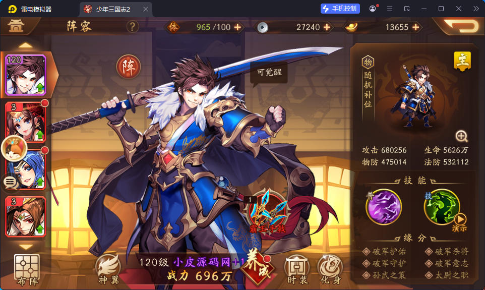 卡牌回合手游【少年三國志2代金券内购版】最新整理Linux手工服务端+CDK授权后台+安卓-亲测源码网