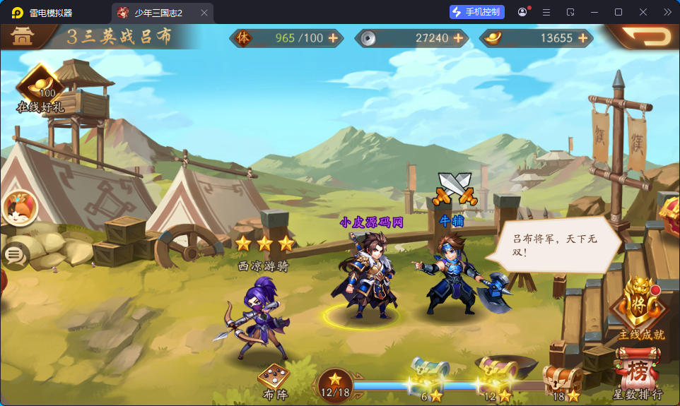 卡牌回合手游【少年三國志2代金券内购版】最新整理Linux手工服务端+CDK授权后台+安卓-亲测源码网