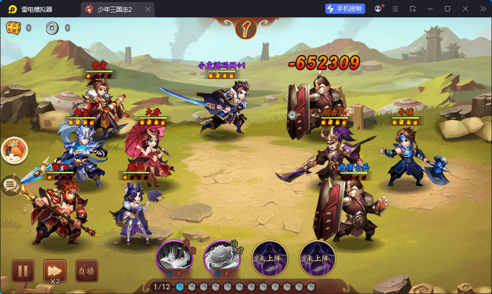 卡牌回合手游【少年三國志2代金券内购版】最新整理Linux手工服务端+CDK授权后台+安卓-亲测源码网 卡牌回合手游【少年三國志2代金券内购版】最新整理Linux手工服务端+CDK授权后台+安卓-亲测源码网