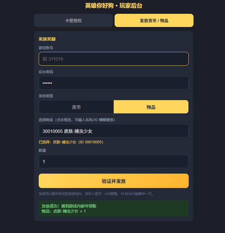 三网H5游戏【渶雄沵恏豞H5代金券内购初始版】最新整理Linux手工服务端+CDK授权后台+安卓-亲测源码网 三网H5游戏【渶雄沵恏豞H5代金券内购初始版】最新整理Linux手工服务端+CDK授权后台+安卓-亲测源码网