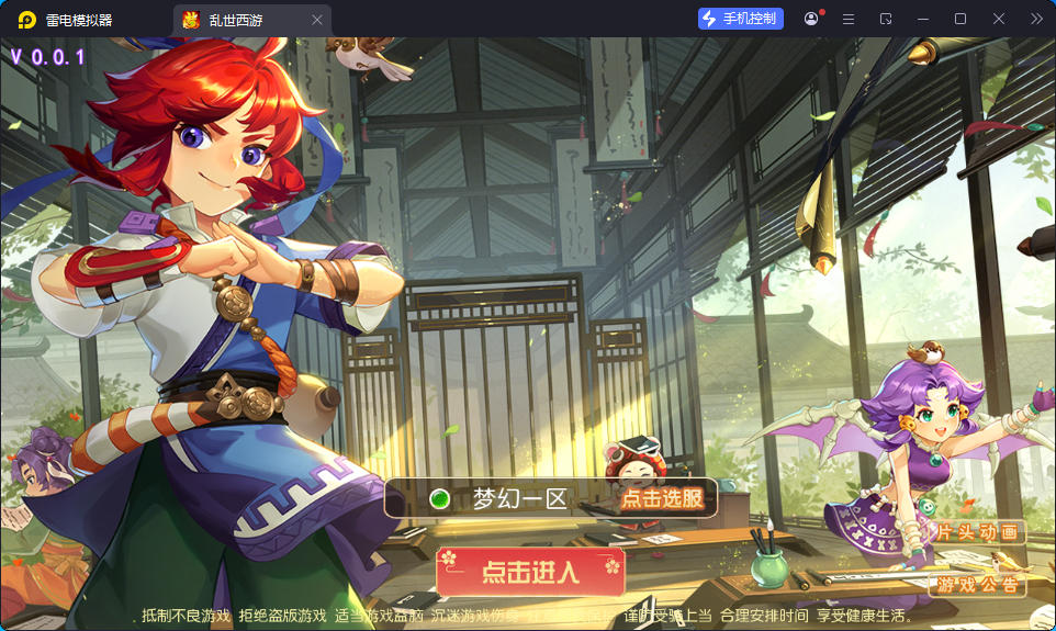 MT3换皮MH【白嫖西游尊享挂机版】最新整理Linux手工服务端+安卓苹果双端+GM后台+全套源码-亲测源码网