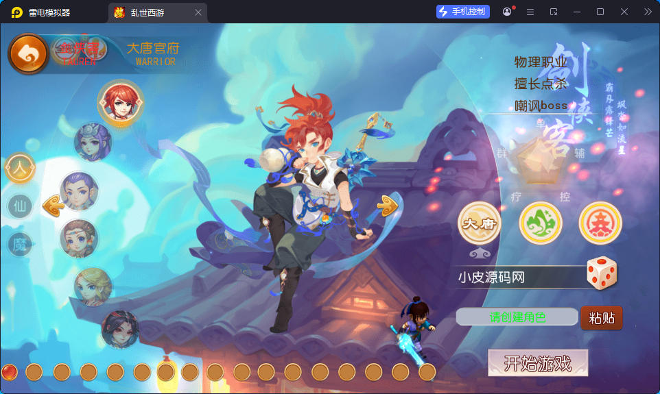 MT3换皮MH【白嫖西游尊享挂机版】最新整理Linux手工服务端+安卓苹果双端+GM后台+全套源码-亲测源码网