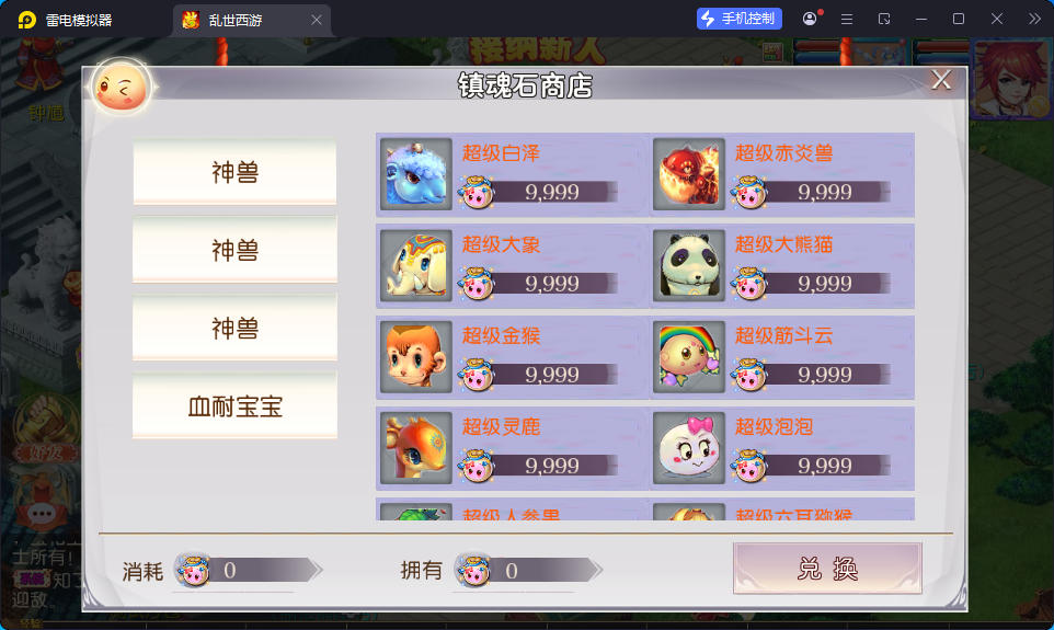 MT3换皮MH【白嫖西游尊享挂机版】最新整理Linux手工服务端+安卓苹果双端+GM后台+全套源码-亲测源码网