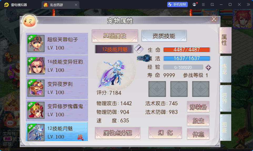 MT3换皮MH【白嫖西游尊享挂机版】最新整理Linux手工服务端+安卓苹果双端+GM后台+全套源码-亲测源码网