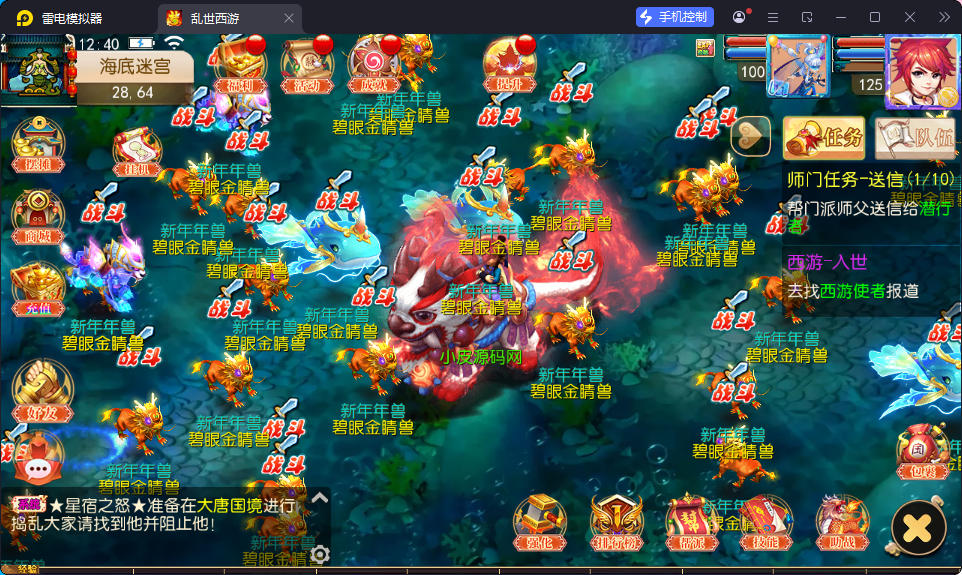 MT3换皮MH【白嫖西游尊享挂机版】最新整理Linux手工服务端+安卓苹果双端+GM后台+全套源码-亲测源码网