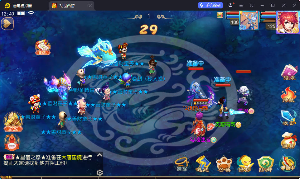 MT3换皮MH【白嫖西游尊享挂机版】最新整理Linux手工服务端+安卓苹果双端+GM后台+全套源码-亲测源码网
