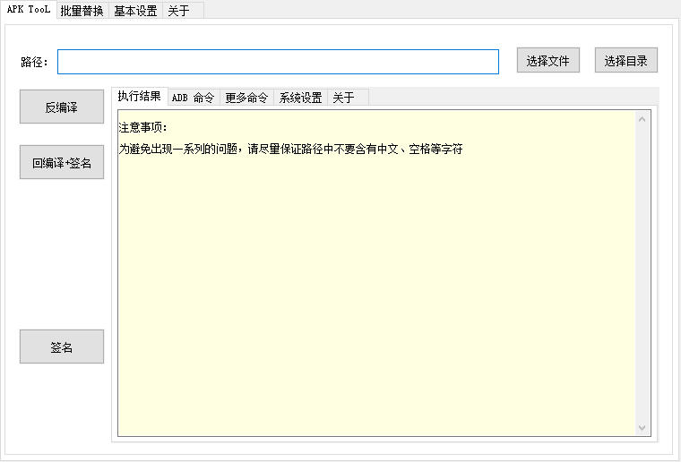 ApkTool典藏版