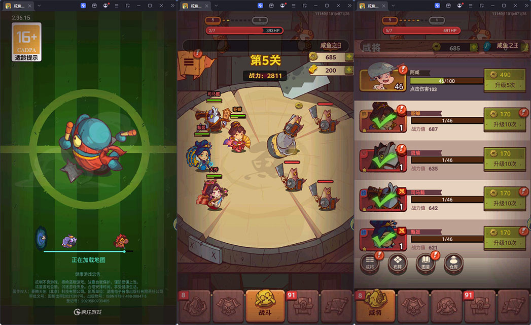 三网H5游戏【新咸鱼之王17圣咸将版】最新整理Linux手工服务端+服务端源码+管理后台+CDK授权后台+安卓苹果双端-亲测源码网