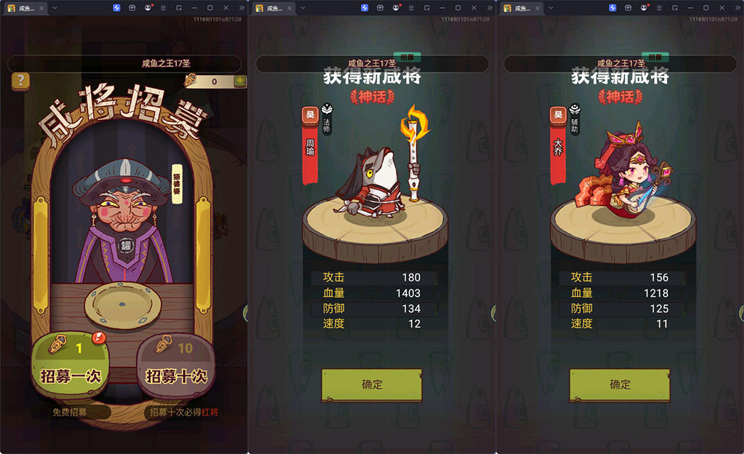 三网H5游戏【新咸鱼之王17圣咸将版】最新整理Linux手工服务端+服务端源码+管理后台+CDK授权后台+安卓苹果双端-亲测源码网