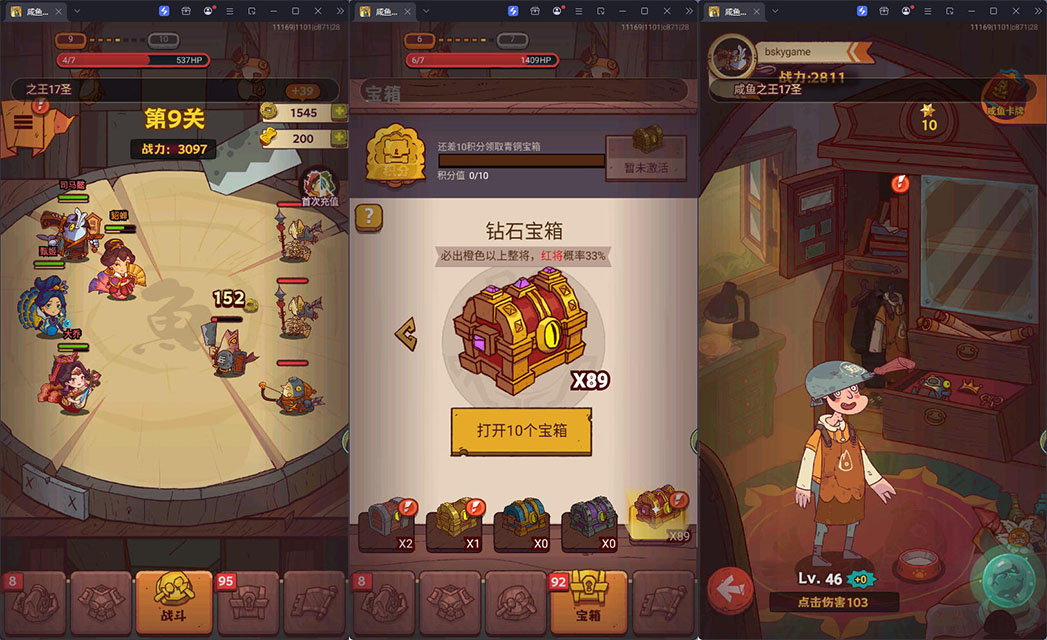 三网H5游戏【新咸鱼之王17圣咸将版】最新整理Linux手工服务端+服务端源码+管理后台+CDK授权后台+安卓苹果双端-亲测源码网