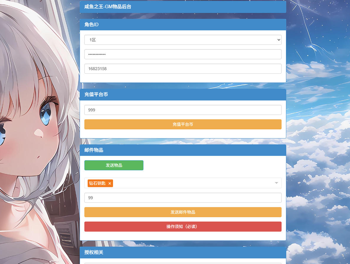 三网H5游戏【新咸鱼之王17圣咸将版】最新整理Linux手工服务端+服务端源码+管理后台+CDK授权后台+安卓苹果双端-亲测源码网