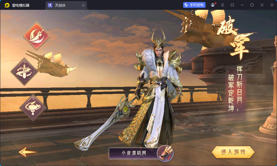 唯美3D仙侠手游【天剑决】最新整理Win系服务端+安卓+GM授权后台-亲测源码网
