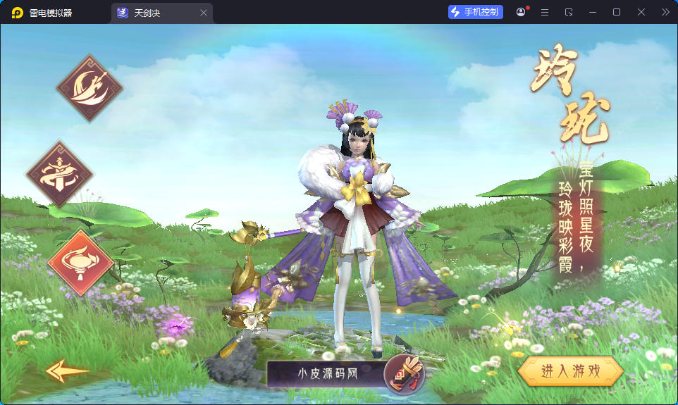 唯美3D仙侠手游【天剑决】最新整理Win系服务端+安卓+GM授权后台-亲测源码网