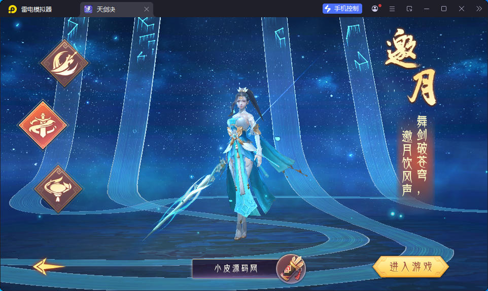唯美3D仙侠手游【天剑决】最新整理Win系服务端+安卓+GM授权后台-亲测源码网