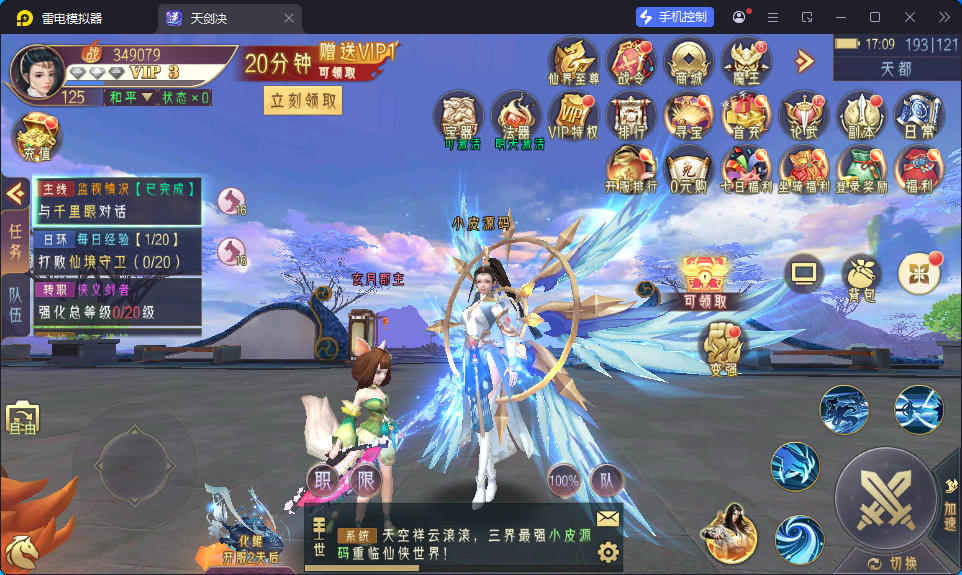 唯美3D仙侠手游【天剑决】最新整理Win系服务端+安卓+GM授权后台-亲测源码网