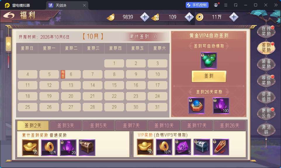 唯美3D仙侠手游【天剑决】最新整理Win系服务端+安卓+GM授权后台-亲测源码网