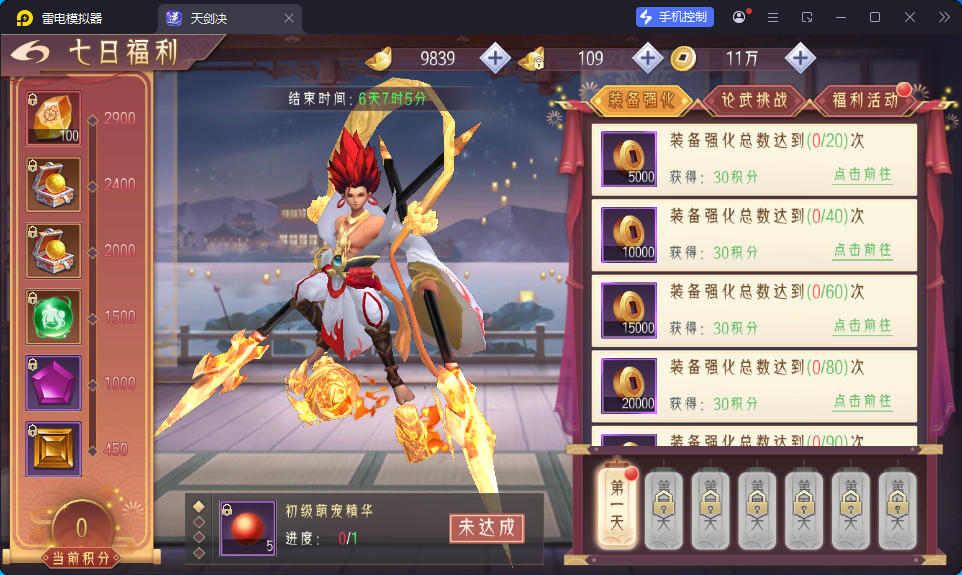 唯美3D仙侠手游【天剑决】最新整理Win系服务端+安卓+GM授权后台-亲测源码网