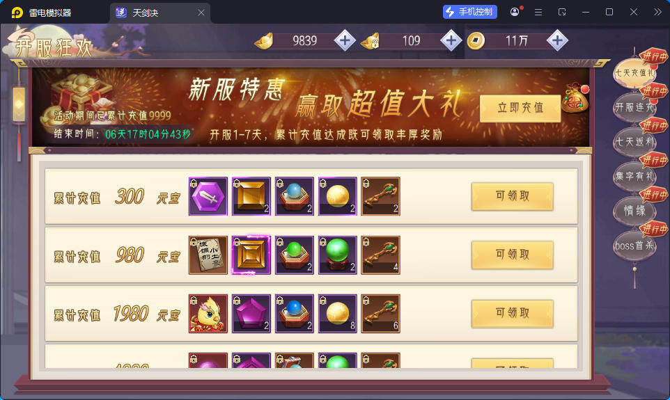 唯美3D仙侠手游【天剑决】最新整理Win系服务端+安卓+GM授权后台-亲测源码网
