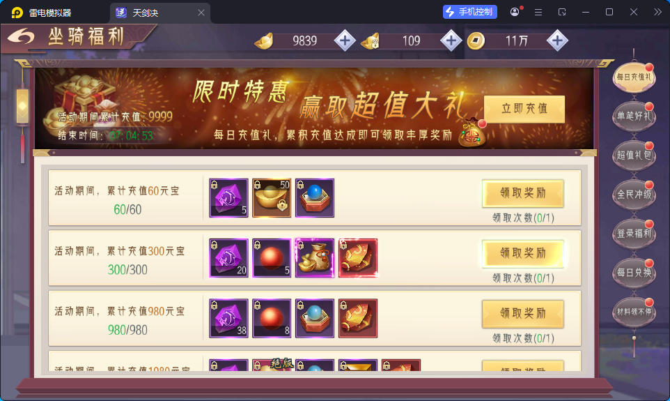 唯美3D仙侠手游【天剑决】最新整理Win系服务端+安卓+GM授权后台-亲测源码网